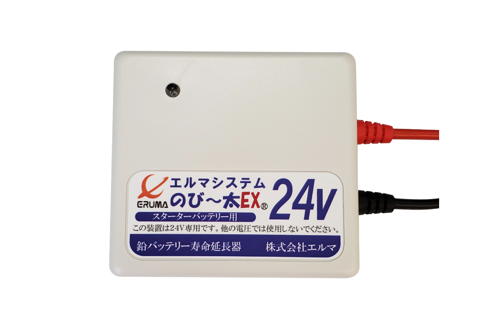 エルマシステム のび～太EX（12V） - 電装品